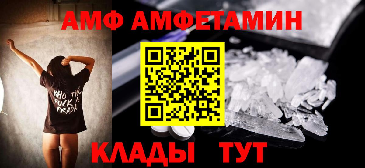 Амфетамин VHQ  Амфетамин  Истра  Вход с VPN  АМФЕТАМИН 