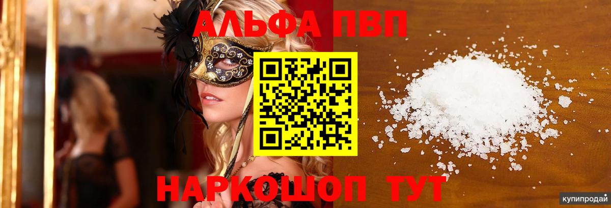 Истра  сколько стоит  Альфа ПВП кристаллы  Вход с VPN  APVP мука  Alpha PVP 
