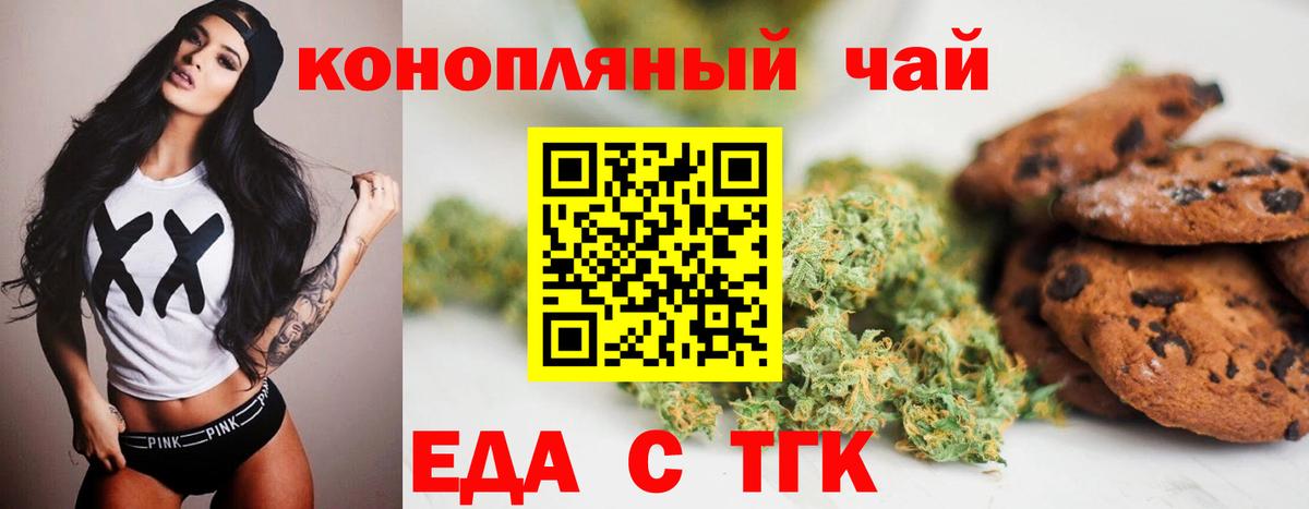 Истра  Еда ТГК конопля  Вход с VPN 