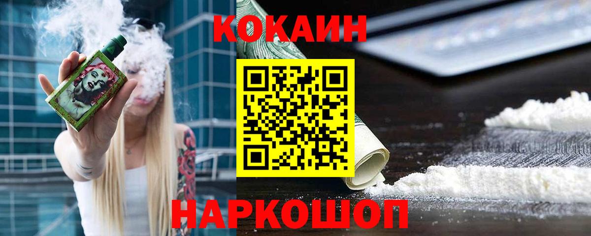 КОКАИН 97%  наркота  Истра  Вход с VPN  COCAIN 