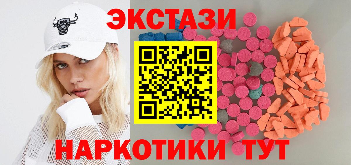Экстази 280мг  ЭКСТАЗИ Philipp Plein  Истра  Вход с VPN 