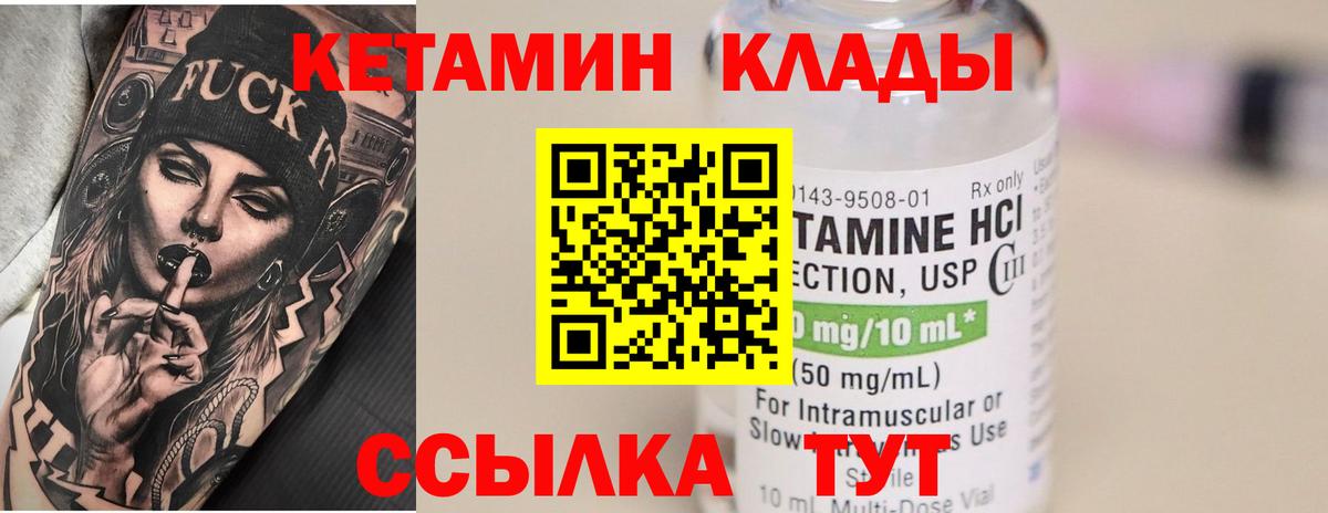 Истра  КЕТАМИН VHQ  Вход с VPN 