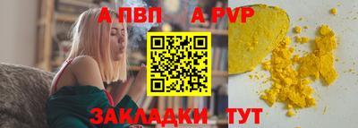a pvp Краснодар