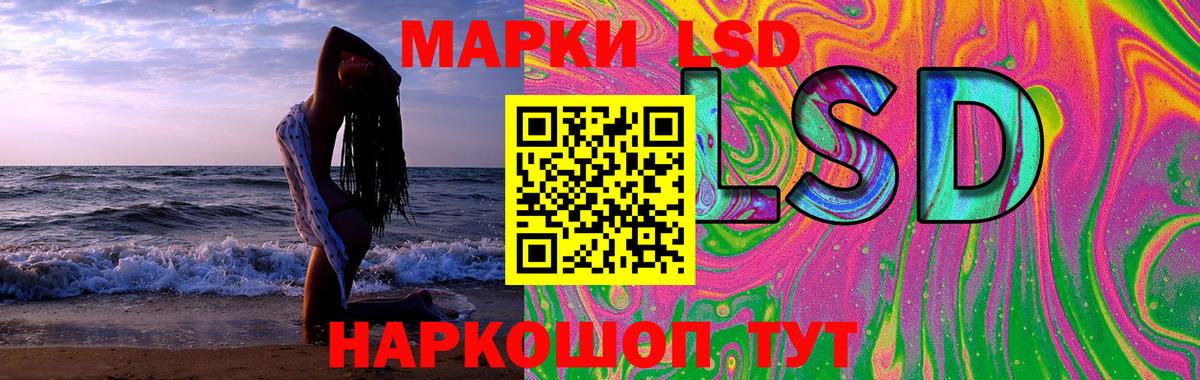 ЛСД экстази кислота  Вход с VPN  Истра 