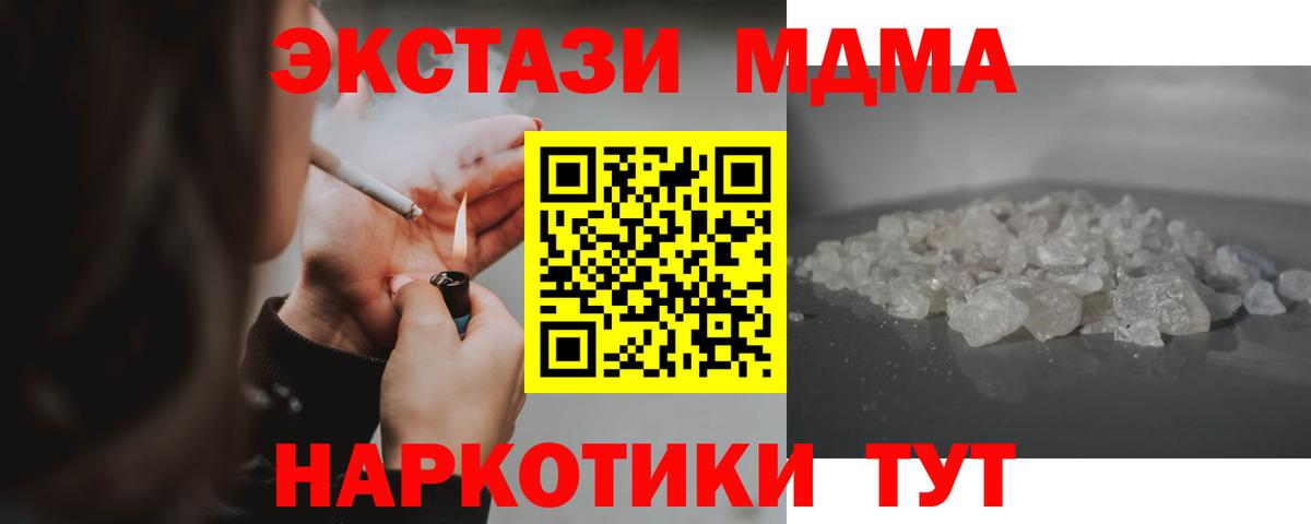 Истра  MDMA кристаллы  МДМА  Вход с VPN 