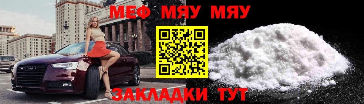 МЕФ кристаллы Истра