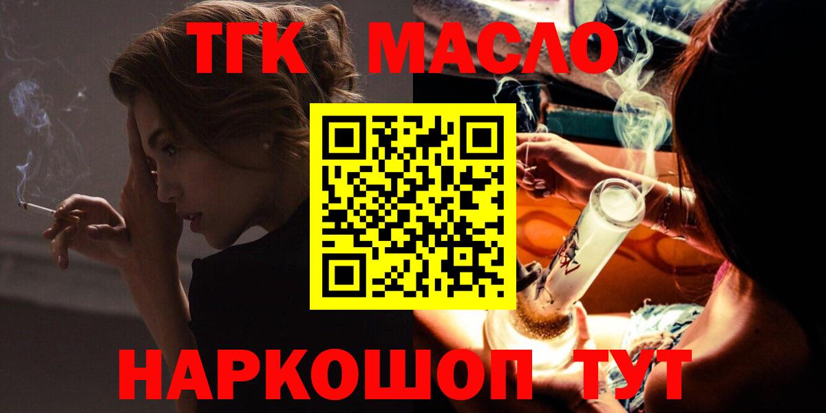 Дистиллят ТГК THC oil  купить наркотики сайты  blacksprut ссылки  Вход с VPN  Истра 