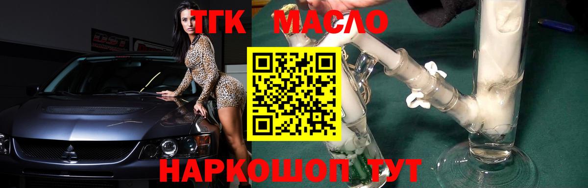 ТГК Wax Истра
