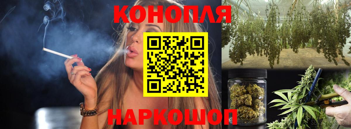 Бошки Шишки сатива  Марихуана Ganja  Вход с VPN  Бошки Шишки гибрид  Истра 